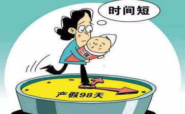 陪产假请假申请书7篇