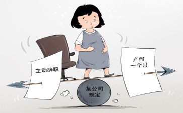 引产假申请书范文最新7篇