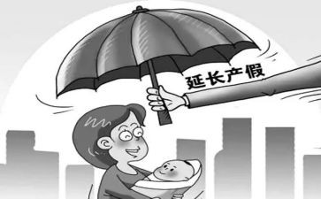 写产假申请书优秀6篇