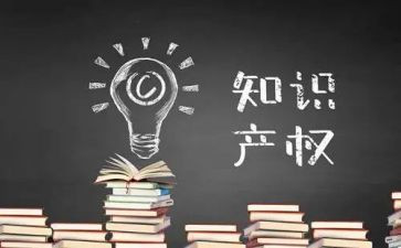 知识产权周活动策划8篇
