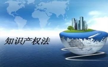 知识产权委托合同7篇