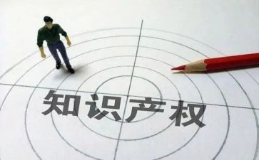 知识产权周活动方案5篇