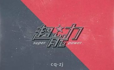 有超能力的人作文通用6篇