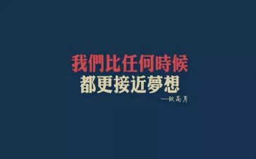 超越类作文模板8篇