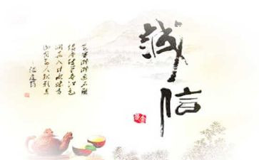 真诚待人演讲稿7篇