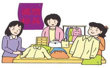 关于诚信的活动方案参考8篇