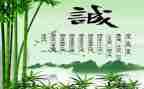 诚信心得体会800字6篇