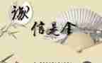 诚信考试演讲稿600字8篇