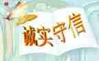 忠诚与使命心得体会5篇