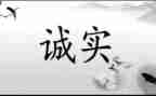 诚信日活动方案6篇