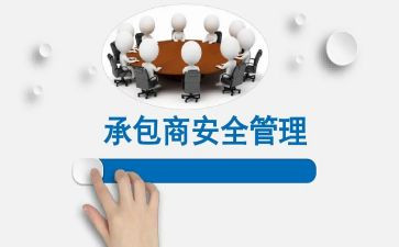 承包经营合同模板7篇