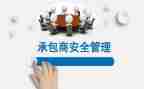 承包经营合同模板7篇