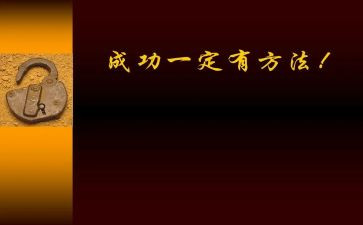 成功的演讲稿600字6篇