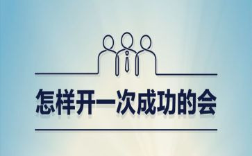 一次成功的事作文模板8篇