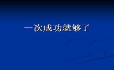 写成功的作文600字7篇