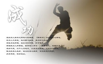 要成功的演讲稿最新8篇
