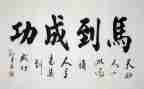 努力与成功的演讲稿5篇