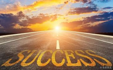 成功的滋味作文推荐8篇