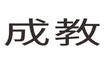 树的组成教案8篇