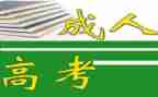 成教毕业生自我鉴定5篇
