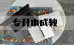 幼儿大班2的分解和组成教案6篇