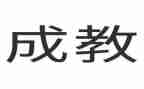 树的组成教案8篇