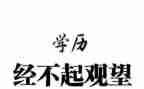 小学养成教育讲话稿6篇