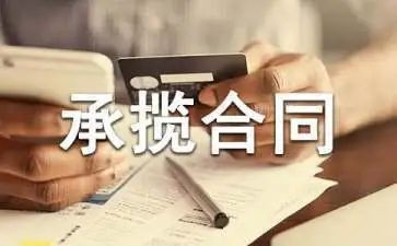 承揽模板合同5篇