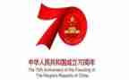 成立70周年心得体会5篇