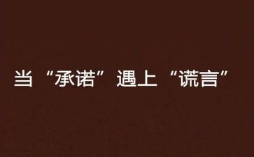 产品售后服务承诺书推荐7篇