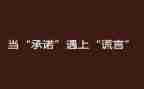 产品售后服务承诺书推荐7篇