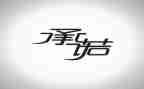 个人消防安全承诺书范文6篇