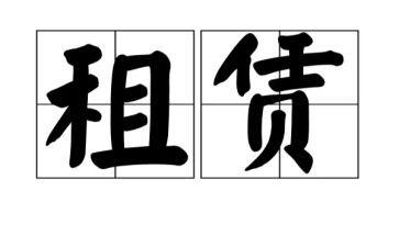承租房合同参考7篇