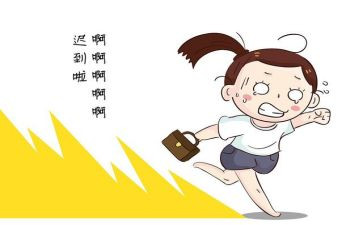 关于迟到的作文通用8篇