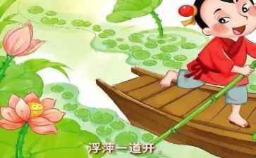 幼儿古诗池上教案7篇