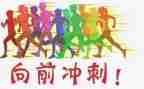 中考冲刺家长讲话稿6篇