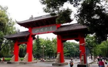 川大毕业典礼上的讲话稿优质5篇