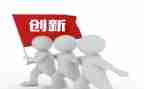 创新团队心得体会7篇