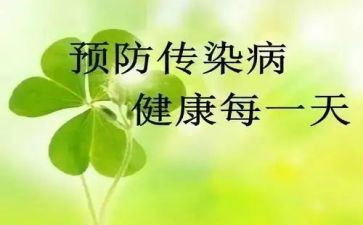 医院传染病工作总结7篇