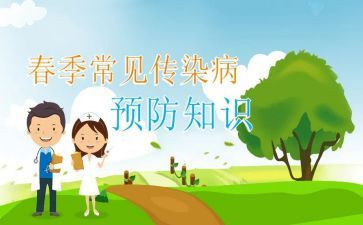 2024年传染病防控工作计划7篇