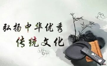 中国文化传统作文5篇