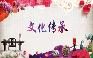 高以忱对文化传统的心得体会模板7篇