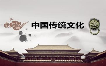 传统文化的讲话稿8篇