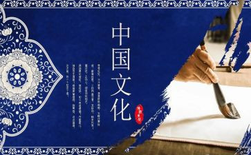 传统文化班会教案8篇
