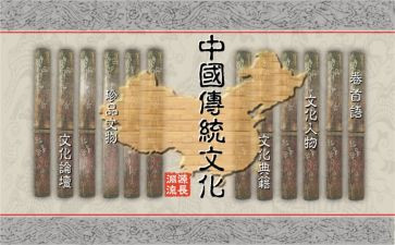 中国传统文化作文精选7篇