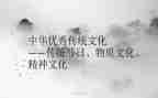 传统教育活动总结范文6篇