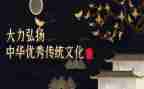 高以忱对文化传统的心得体会参考8篇