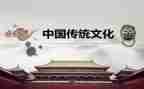 传统文化的讲话稿8篇