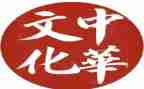 弘扬传统节文化的演讲稿精选8篇