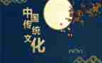 优秀传统演讲稿6篇